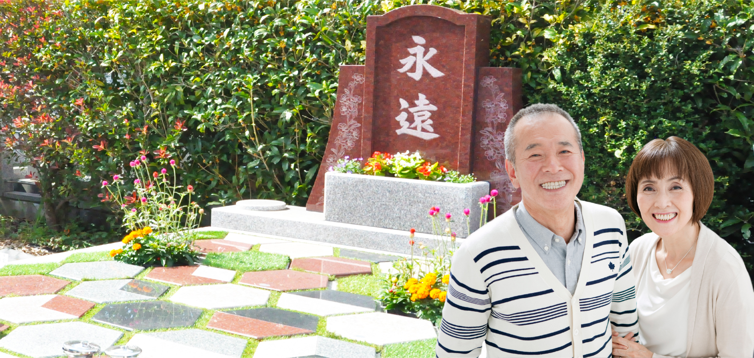 樹木葬 アルヴェアージュ